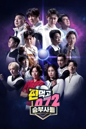 Carátula de Team 072