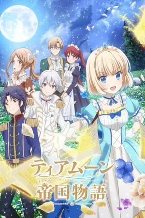 Carátula de Tearmoon Empire