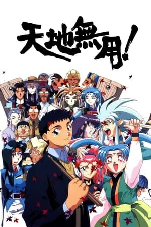 Carátula de Tenchi Universe