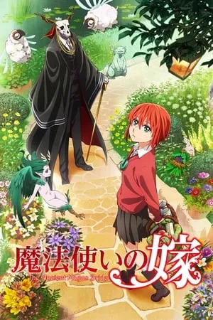 Carátula de The Ancient Magus' Bride (Mahou Tsukai no Yome)