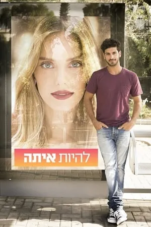 Carátula de The Baker and the Beauty