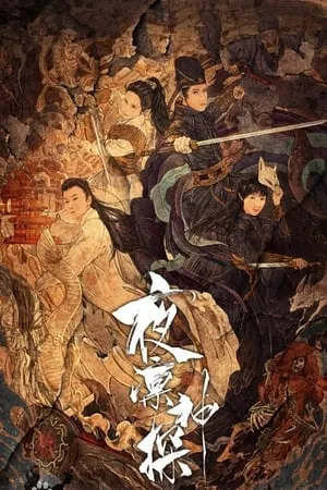 Carátula de The detective