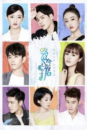 Carátula de The Endless Love