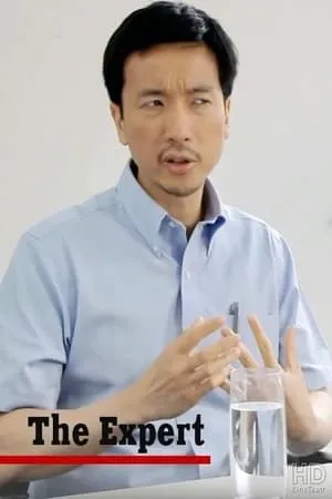 Carátula de The Expert