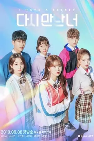 Carátula de The Guilty Secret