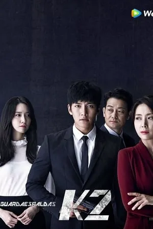 Carátula de Guardaespaldas K2