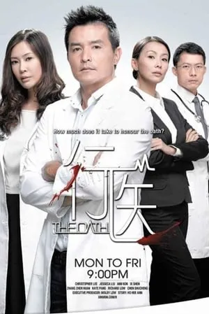 Carátula de The Oath