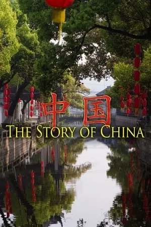 Carátula de The Story of China