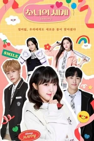 Carátula de The World of My 17