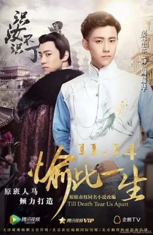 Carátula de Till Death Tear Us apart