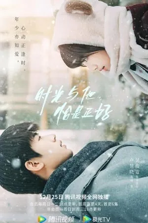 Carátula de Time and Him are Just Right