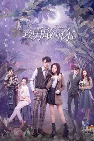 Carátula de To Be A Brave One