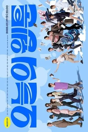 Carátula de Today's Webtoon