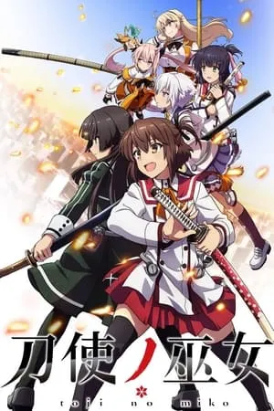 Carátula de Toji no Miko