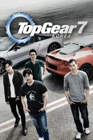 Carátula de Top Gear Korea