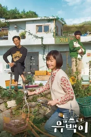 Carátula de Top Star Yoo Baek