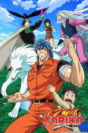 Carátula de Toriko