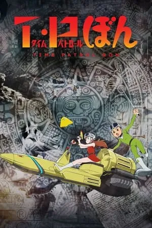 Carátula de T·P BON