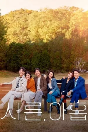 Carátula de Treinta y Nueve