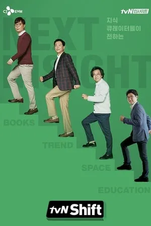 Carátula de tvN Shift