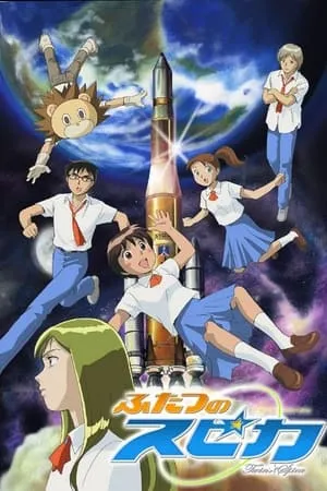 Carátula de Twin Spica