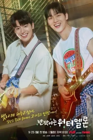 Carátula de Twinkling Watermelon