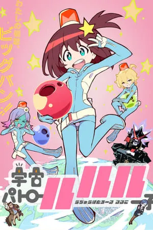 Carátula de Uchuu Patrol Luluco