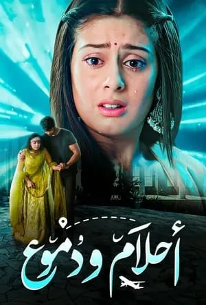 Carátula de Udaariyaan