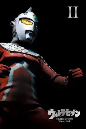 Carátula de Ultra Siete