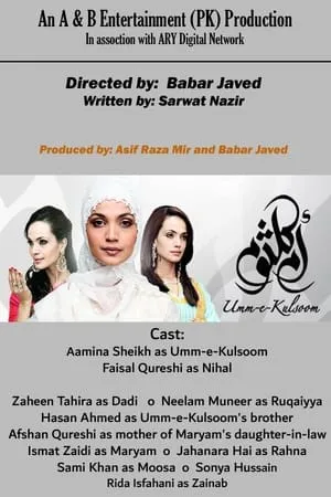 Carátula de Umm-E-Kulsoom