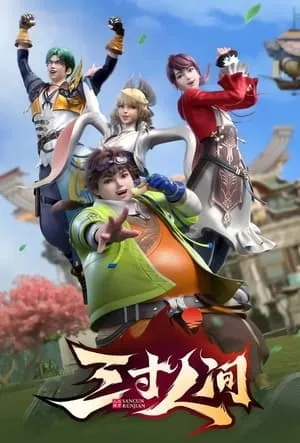 Carátula de Un mundo que vale la pena proteger