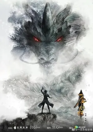 Carátula de Una Voluntad Eterna