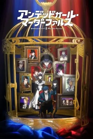 Carátula de Undead Murder Farce