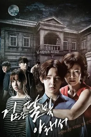 Carátula de Under the Black Moonlight