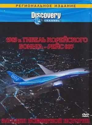 Carátula de Unsolved History