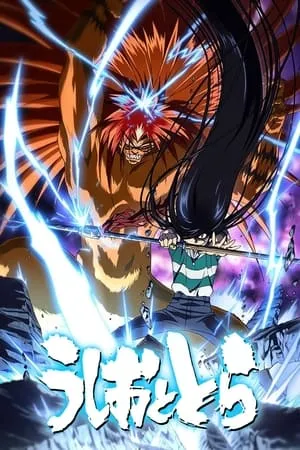 Carátula de Ushio to Tora
