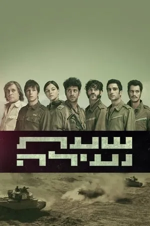 Carátula de Valley of Tears