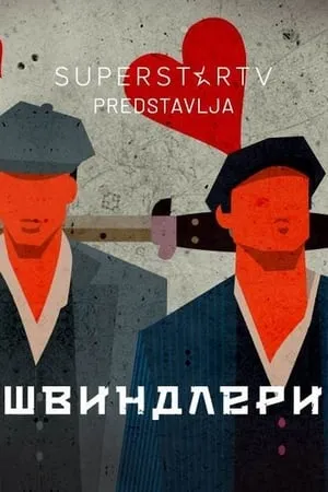 Carátula de Švindleri