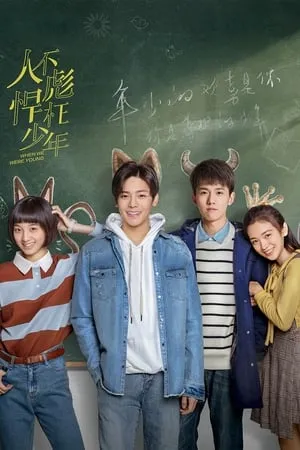 Carátula de When We Were Young