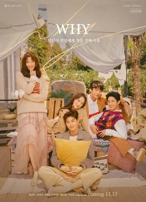 Carátula de WHY: 당신이 연인에게 차인 진짜 이유