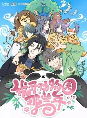 Carátula de Wo Kai Dong Wu Yuan Na Xie Nian