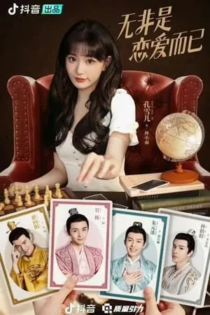 Carátula de Wu Fei Shi Lian Ai Er Yi