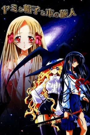Carátula de Yami to Boushi to Hon no Tabibito