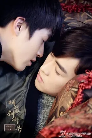 Carátula de YanDaiXie Street No.10