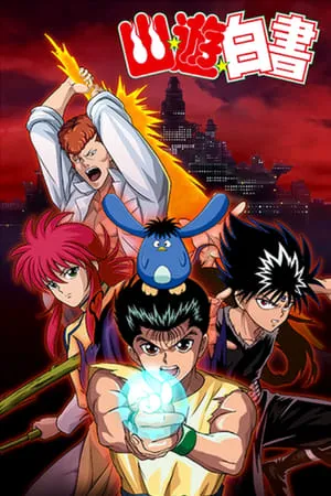Carátula de Yu Yu Hakusho (Los guerreros del más allá)
