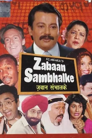 Carátula de Zabaan Sambhal Ke