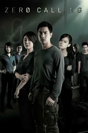 Carátula de Zero Calling