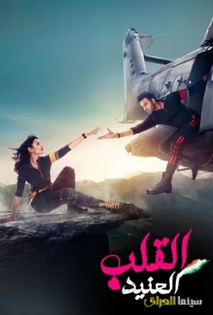 Carátula de ziddi dil maane na