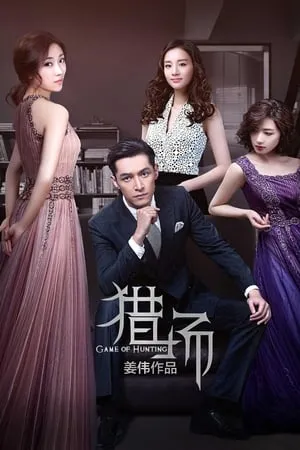 Carátula de Zona de cacería