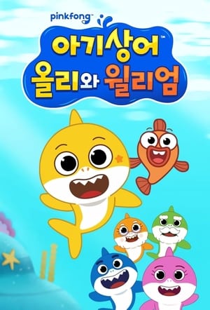 El gran show de Baby Shark T1 E12 · El gran Daddy; Adiós, Rocky en la programación de SkyShowtime (Infantil)